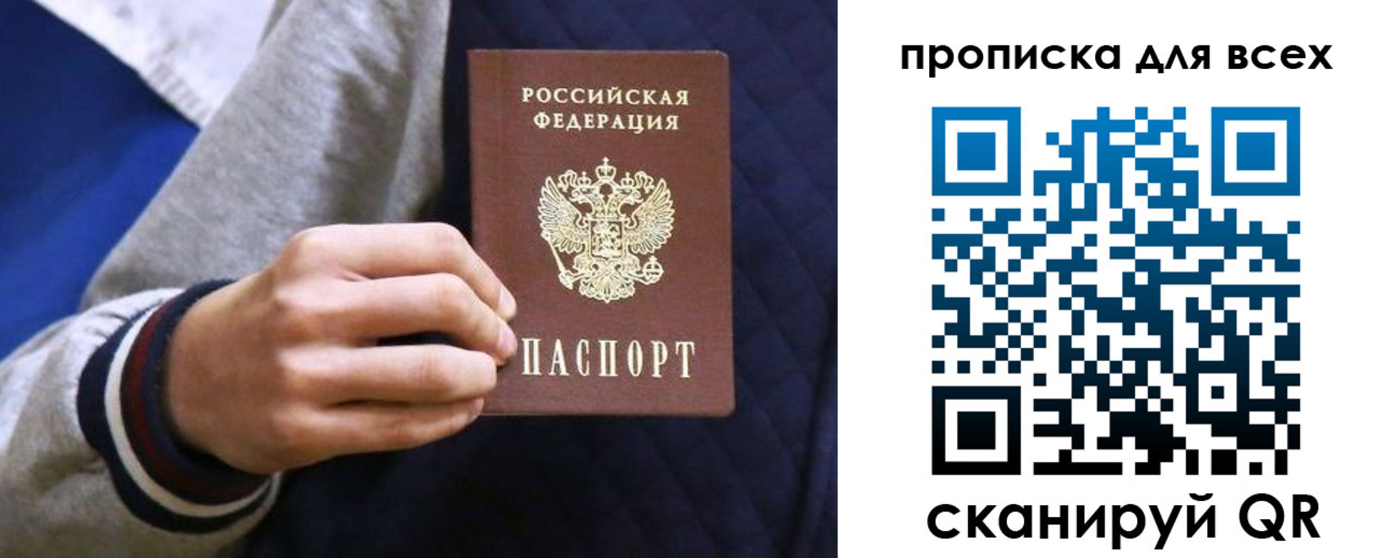 прописка гарантия в Никольском