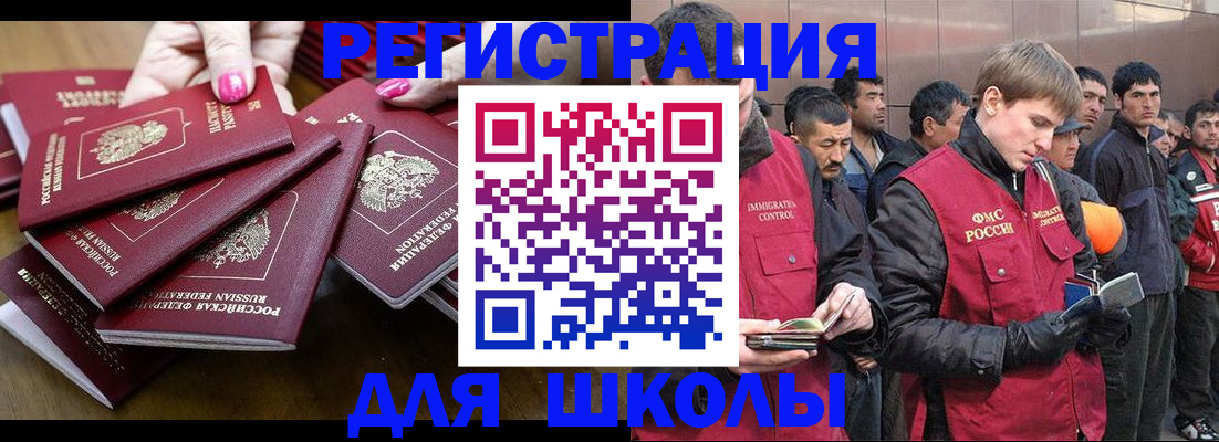 временная регистрация в квартире в Никольском