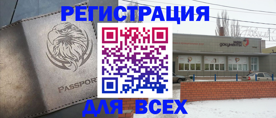 временная прописка в Никольском