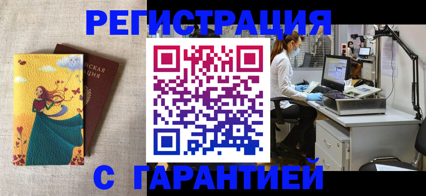 временная регистрация надежно в Никольском